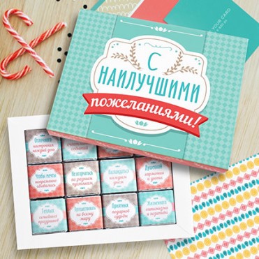 Шоколадный набор "С наилучшими пожеланиями"